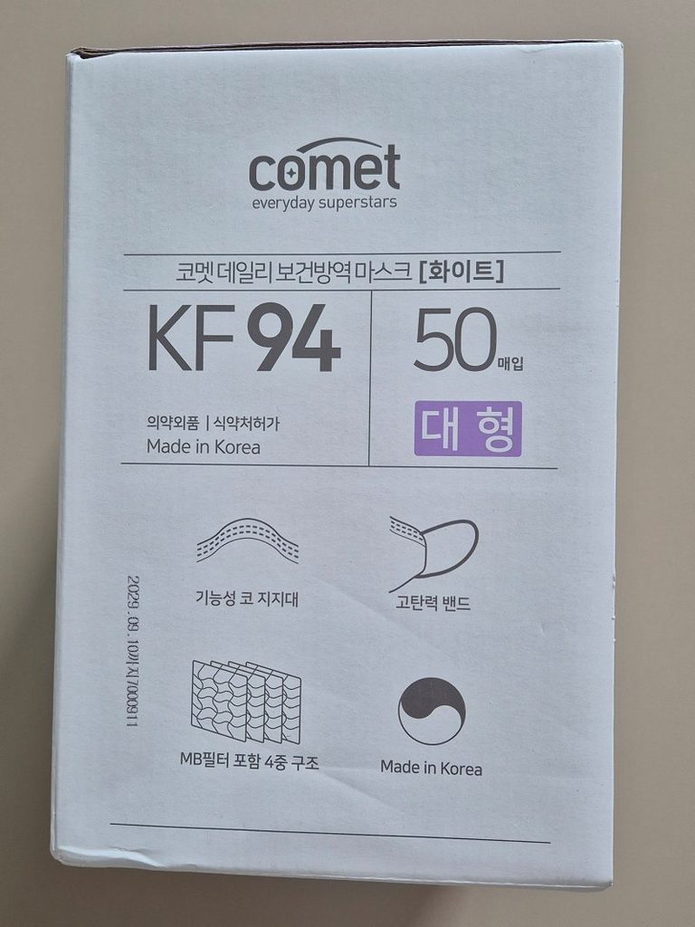 코멧 KF94 대형 마스크 박스 측면, 코지지대와 4중 구조 표시