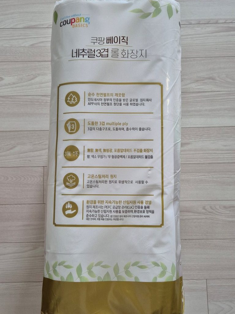 쿠팡베이직 네추럴 3겹 화장지 측면 원료 및 3무1불 안내