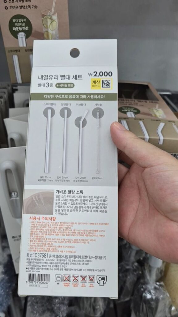 다이소 내열유리 빨대 세트 패키지 뒷면, 사이즈 및 사용 주의사항 표기