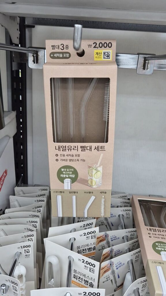 다이소 매장에 진열된 내열유리 빨대 세트, 2000원