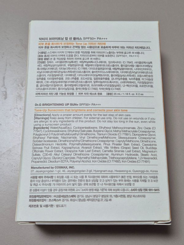 닥터지 브라이트닝 업 선 플러스 성분표 및 제품 사용법 안내