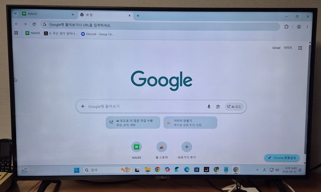 LG 43SQ720SW 스마트모니터 정면. 나무 책상 위에 놓여 있고 화면에 윈도우11과 크롬 구글 검색 페이지가 전체 화면으로 떠 있다.
